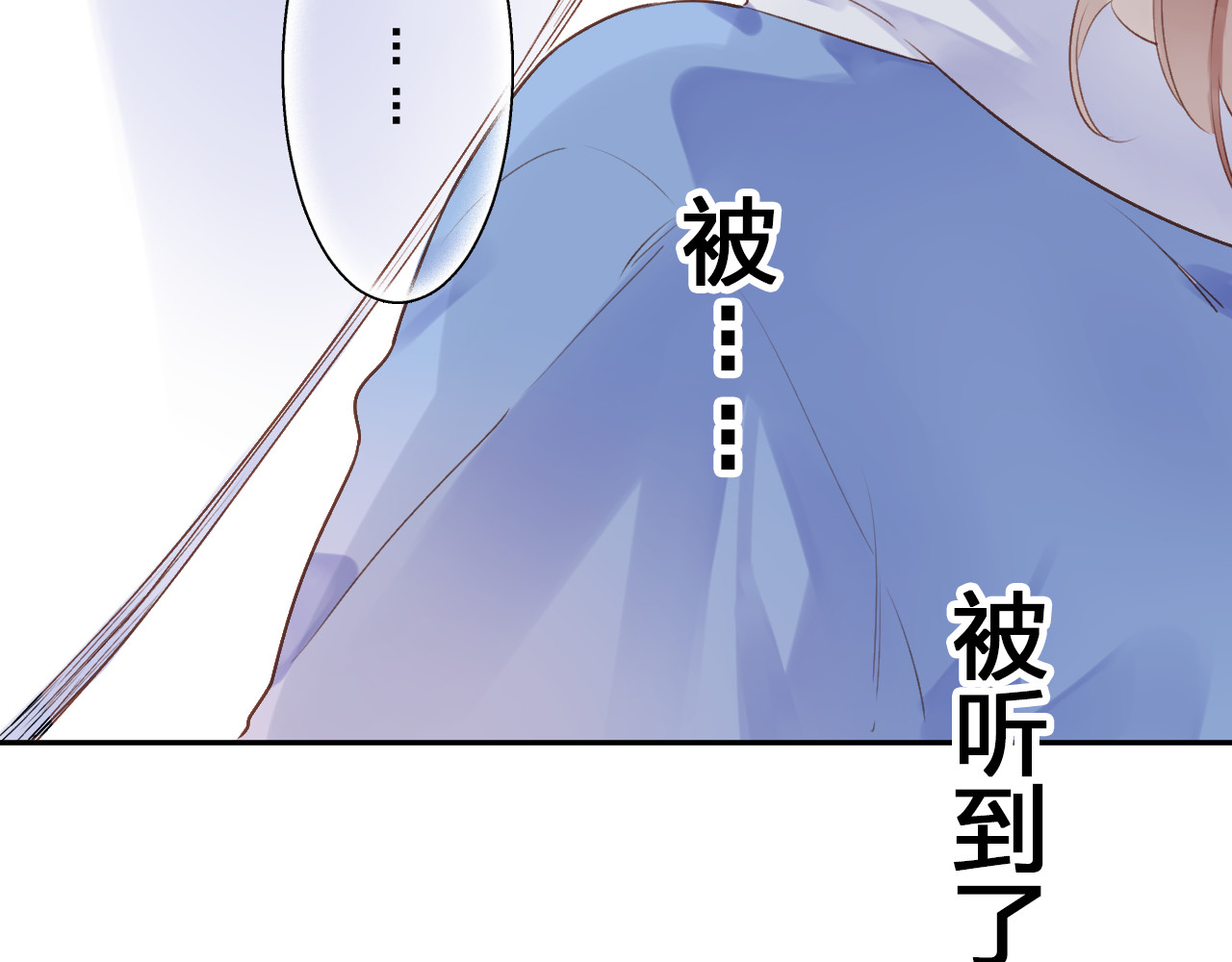 第46话 揭穿 第 113 页