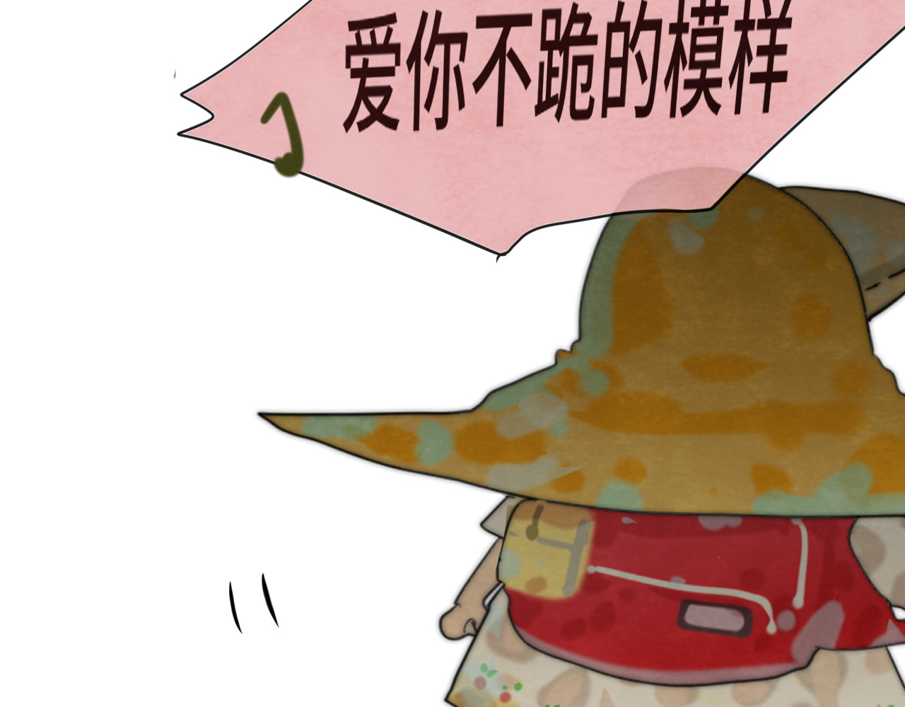 第63话夏天的雨 第 117 页