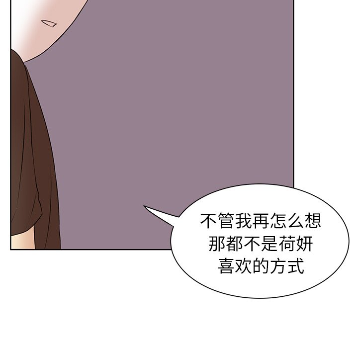第30话 第 60 页