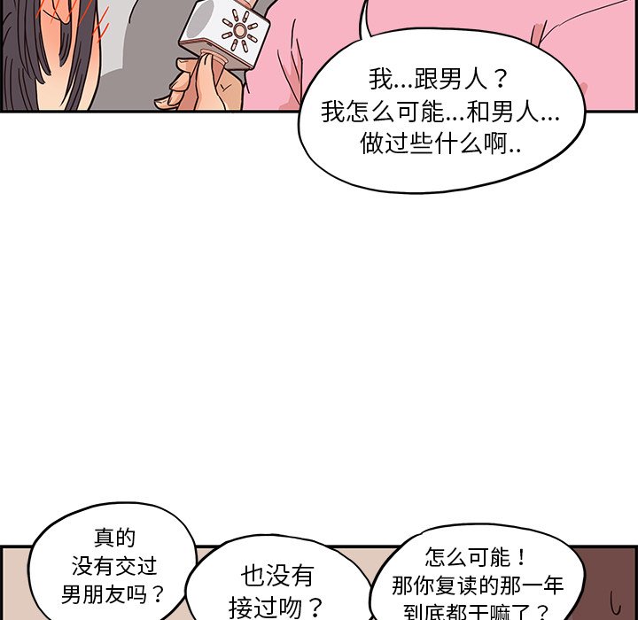 第7话 第 49 页