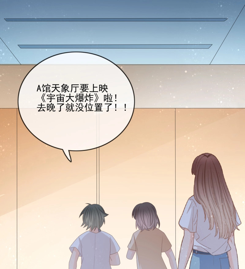 第120话 荧惑不惑 第 41 页