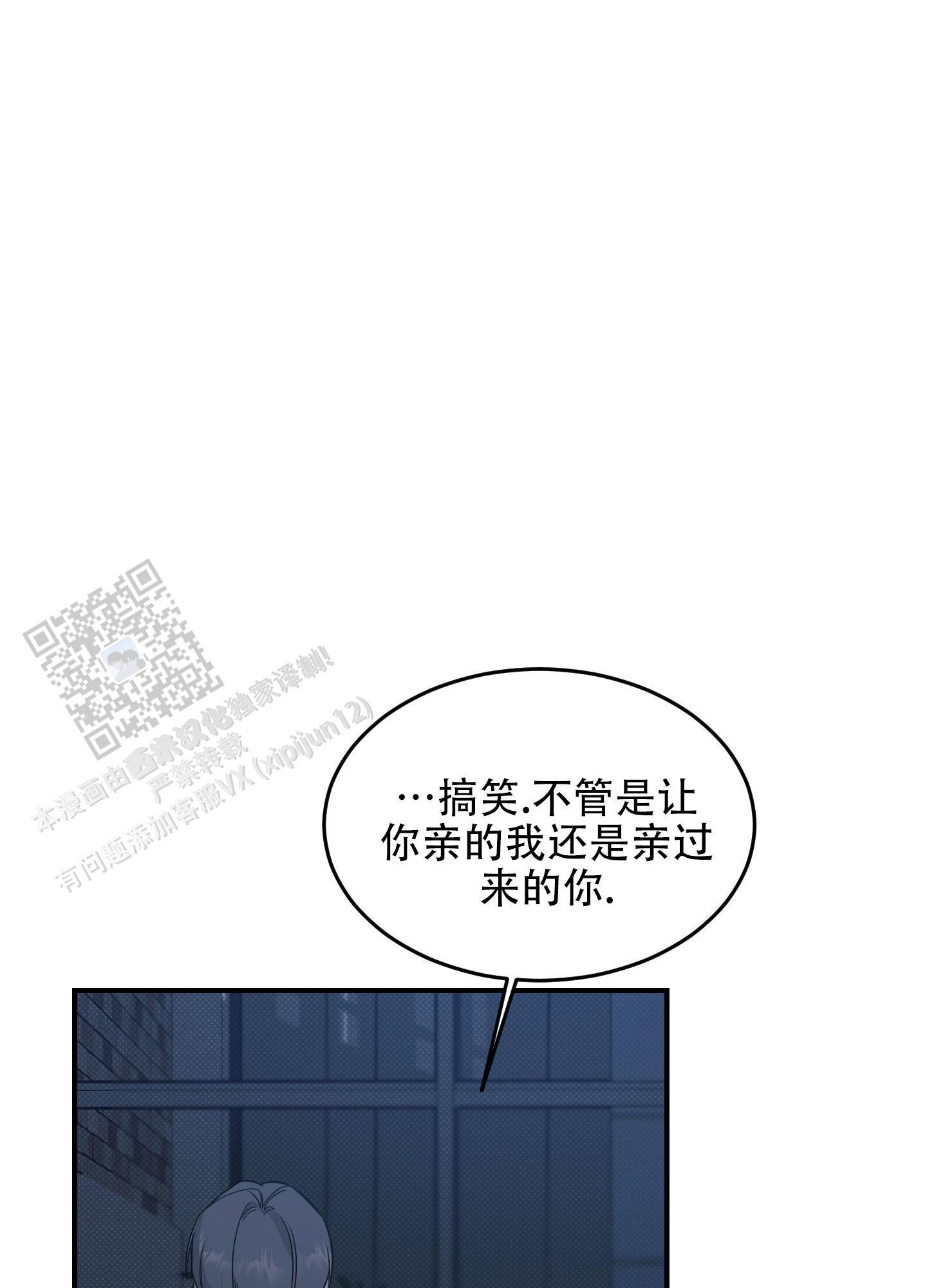 第4话 难道是omega？ 第 3 页