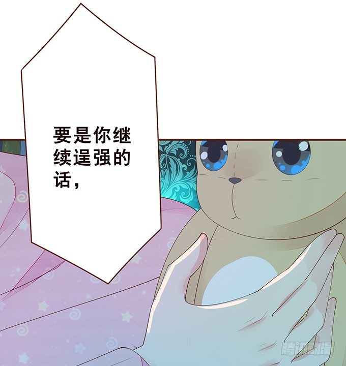 令人沉睡的歌声 第 25 页