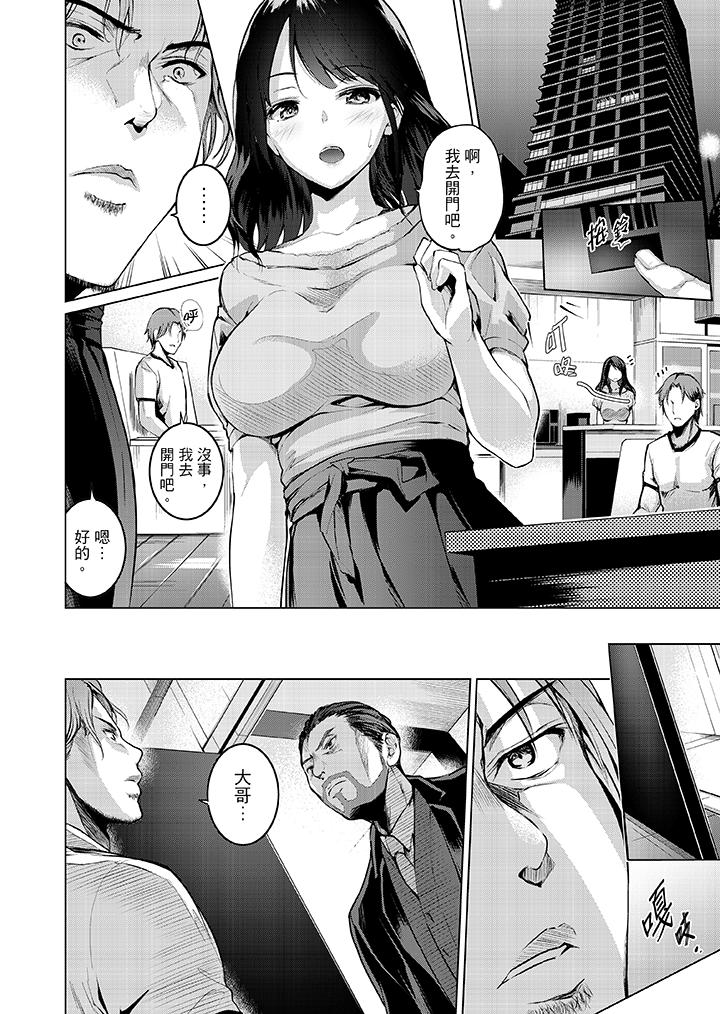 第5话 第 9 页