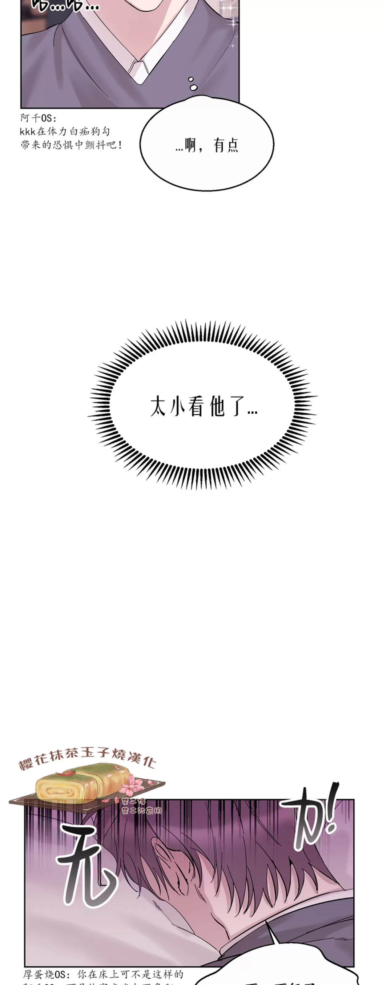 第25话 第 26 页