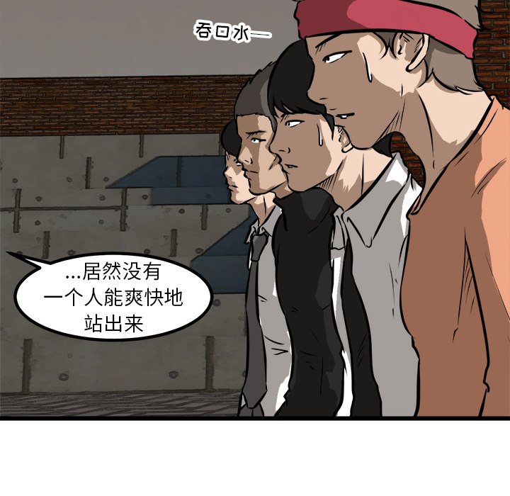 第53话 第 117 页