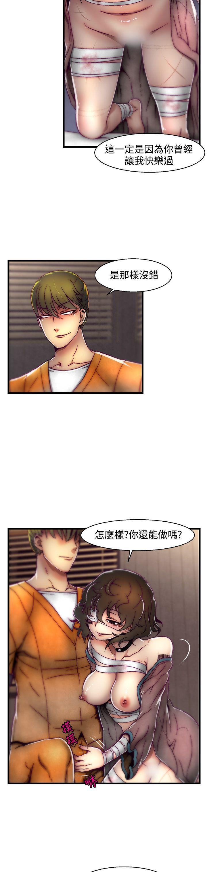 第3话(第2季) 第 4 页