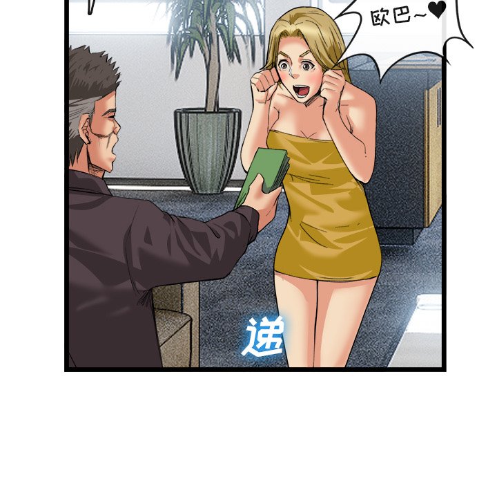 第16话 第 40 页