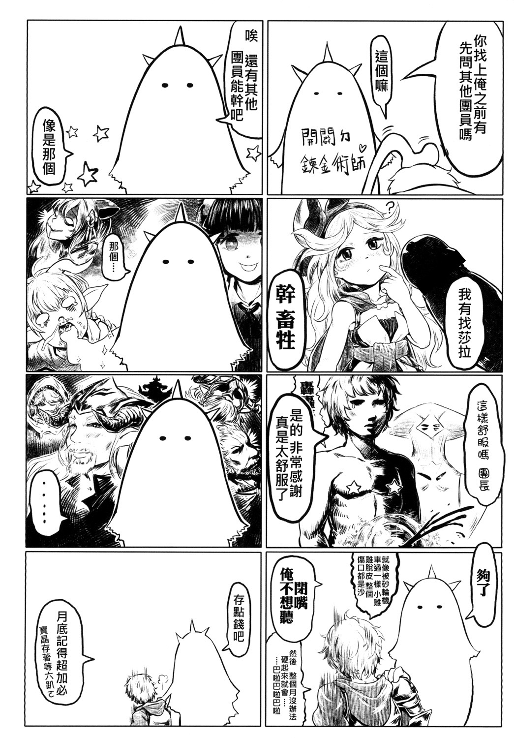 第1话 第 24 页
