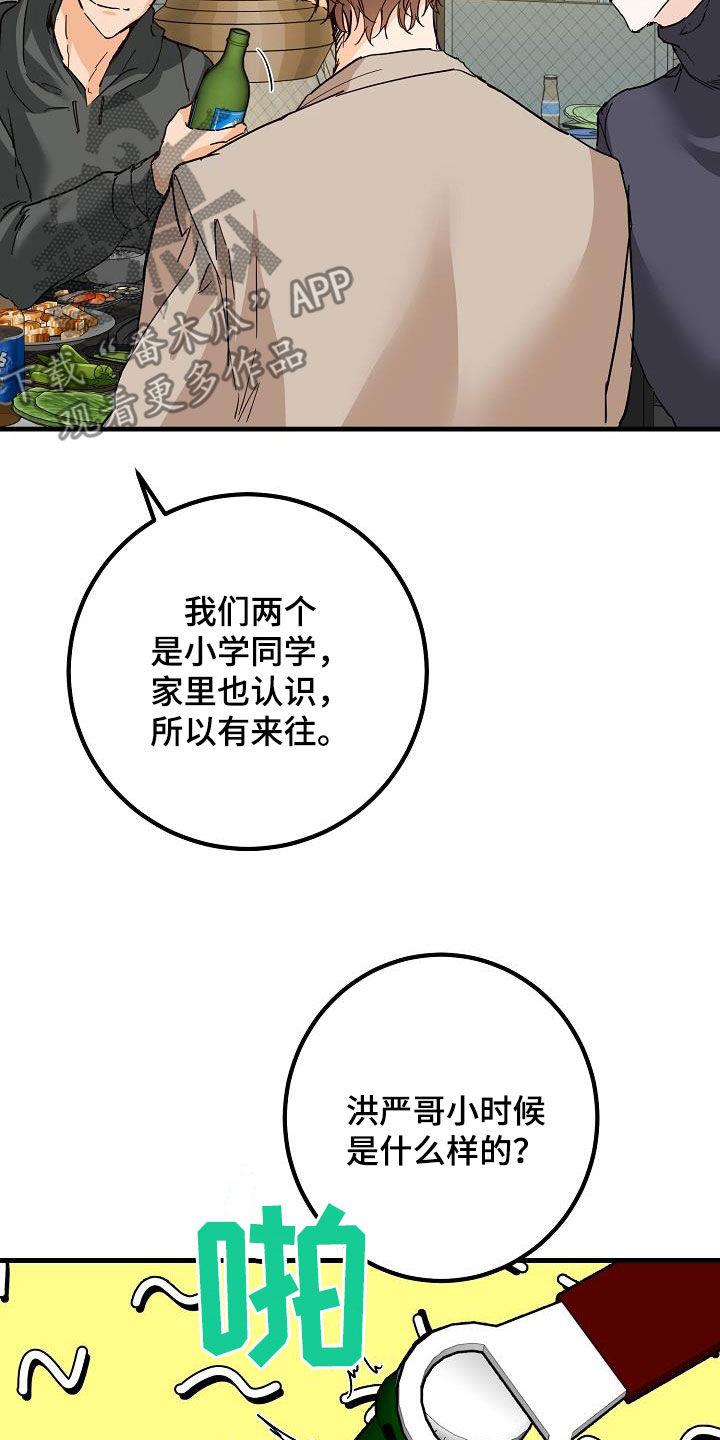 第54话 后悔 第 10 页