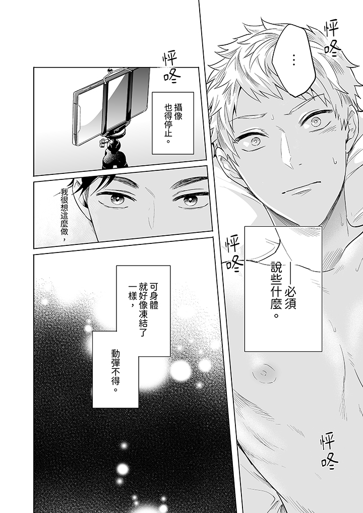 第8话 第 13 页