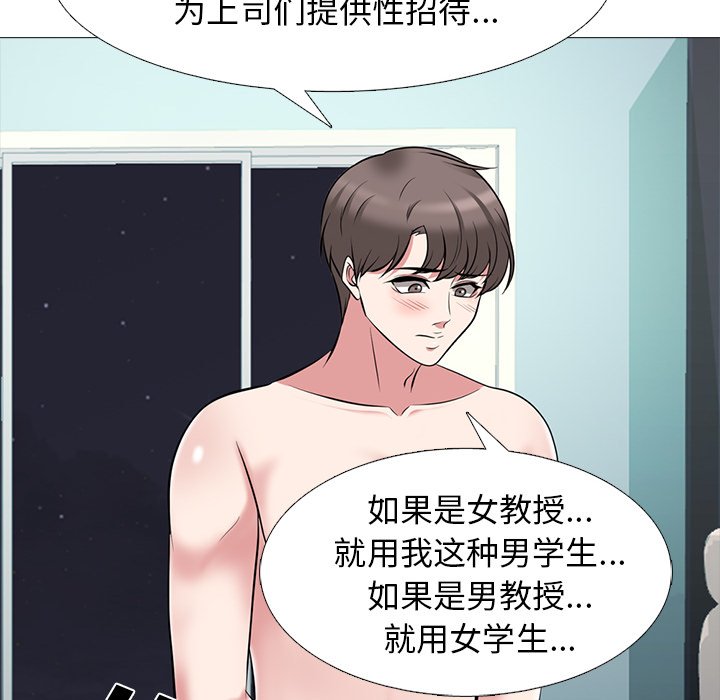 第66话 第 99 页