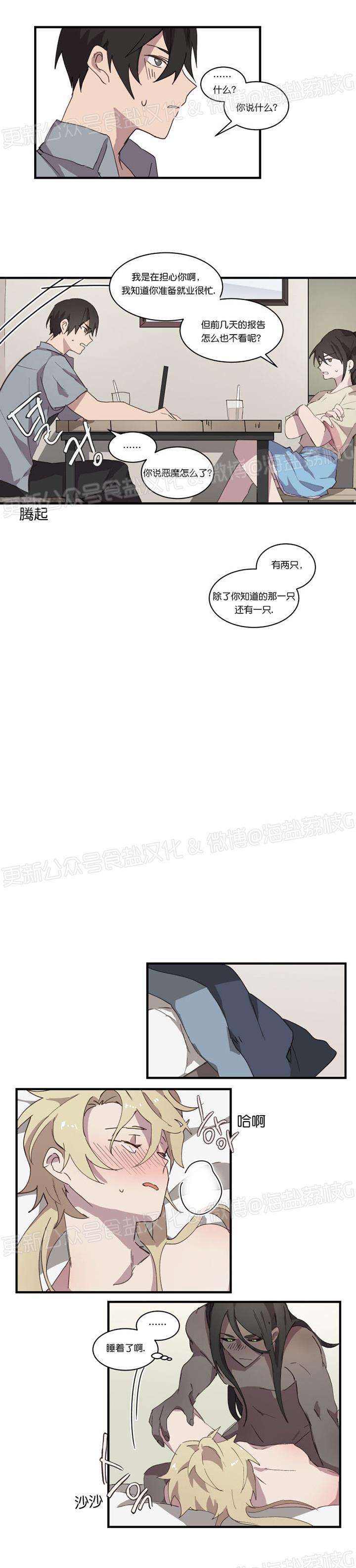 第11话 第 4 页