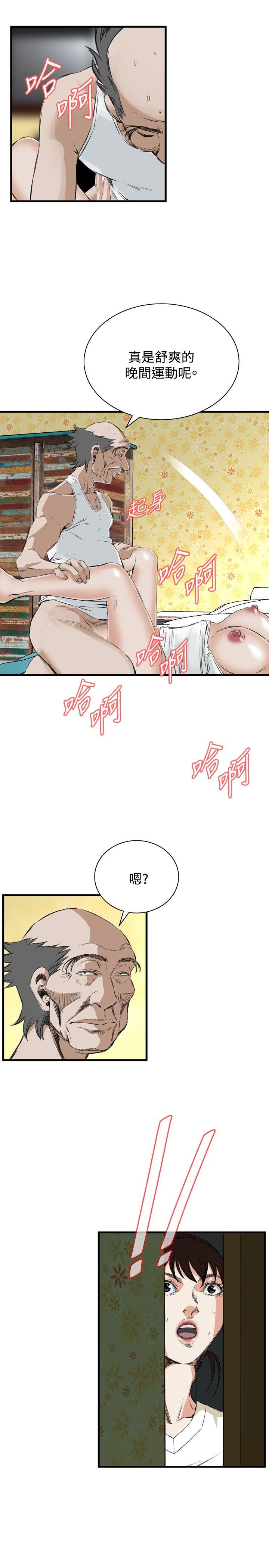 第44话 第 25 页