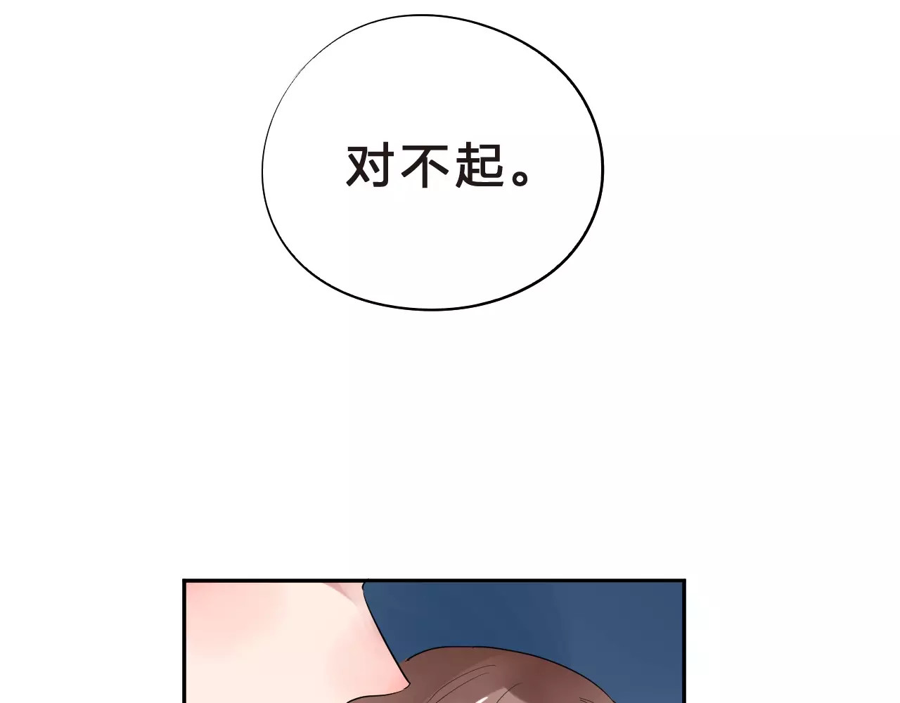 第5话 独处 第 150 页