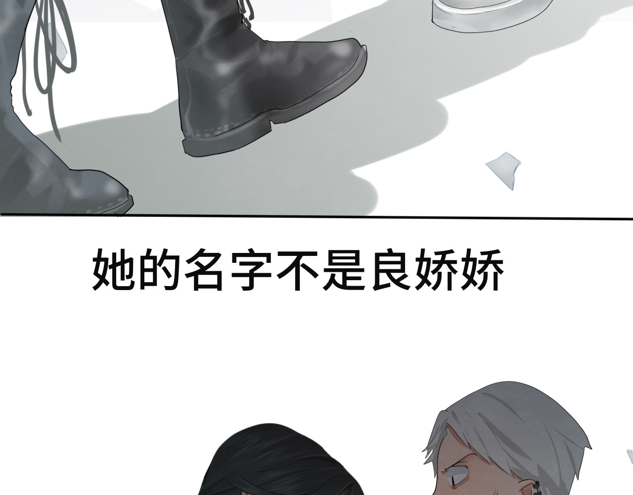 第17话  狐狸与大灰狼 第 151 页