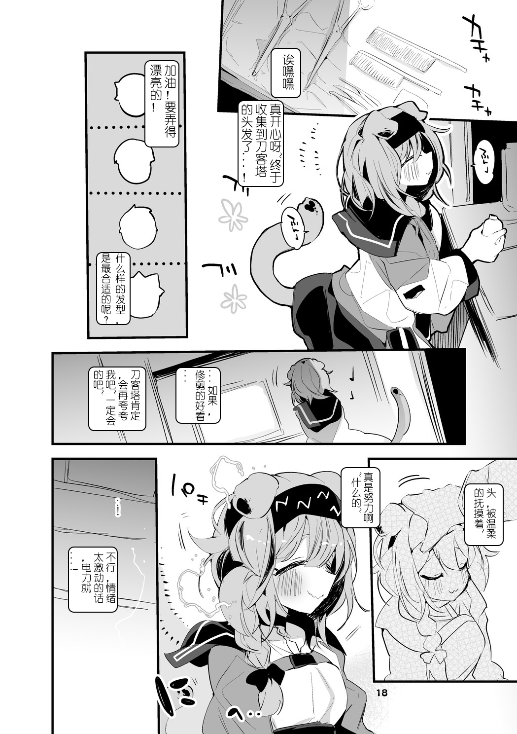 第1话 第 46 页