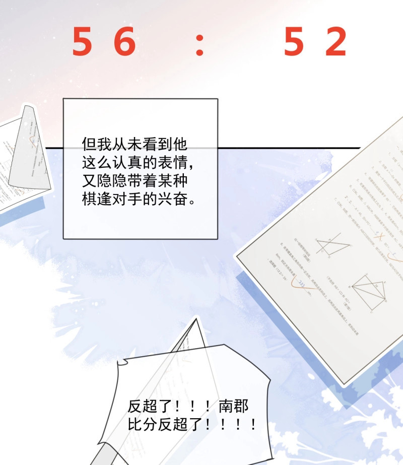 第170话 人肉计算器与百科全书 第 36 页