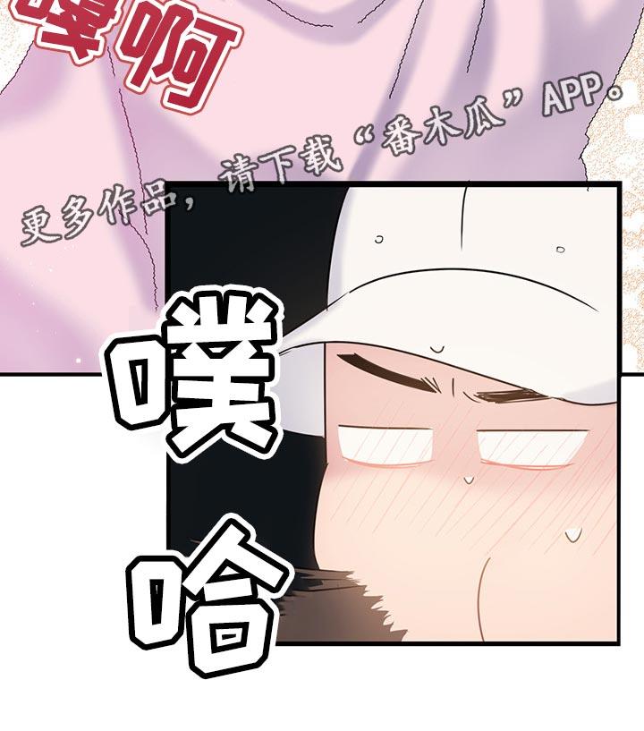 第31话 可爱的小动物们 第 19 页