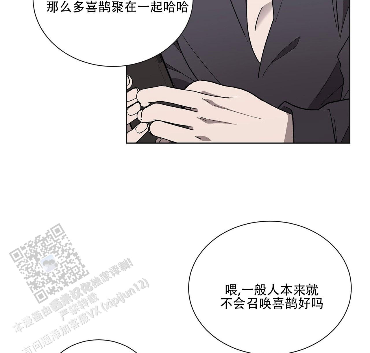 第18话 命中注定？ 第 60 页