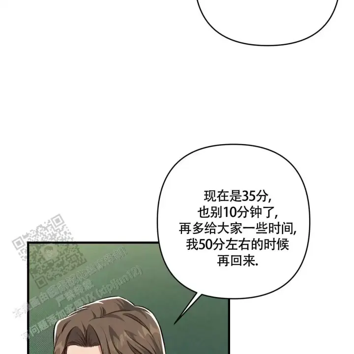 第9话 带感 第 71 页