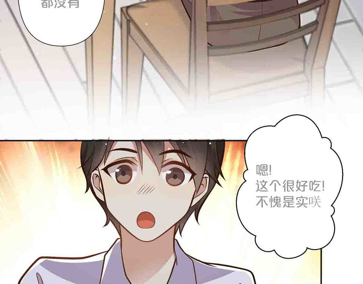 第66话 第 10 页