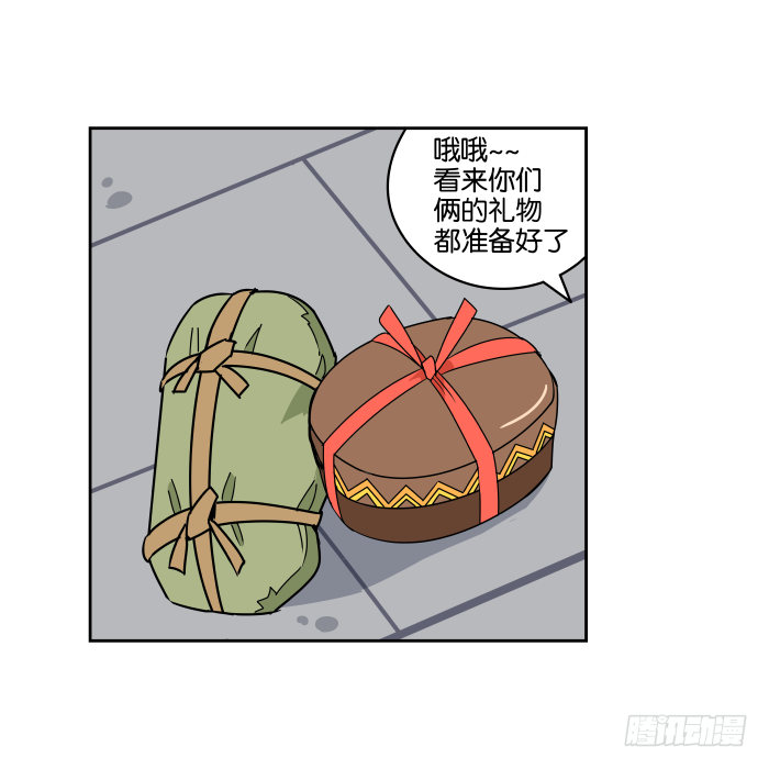 如此心意03 第 19 页
