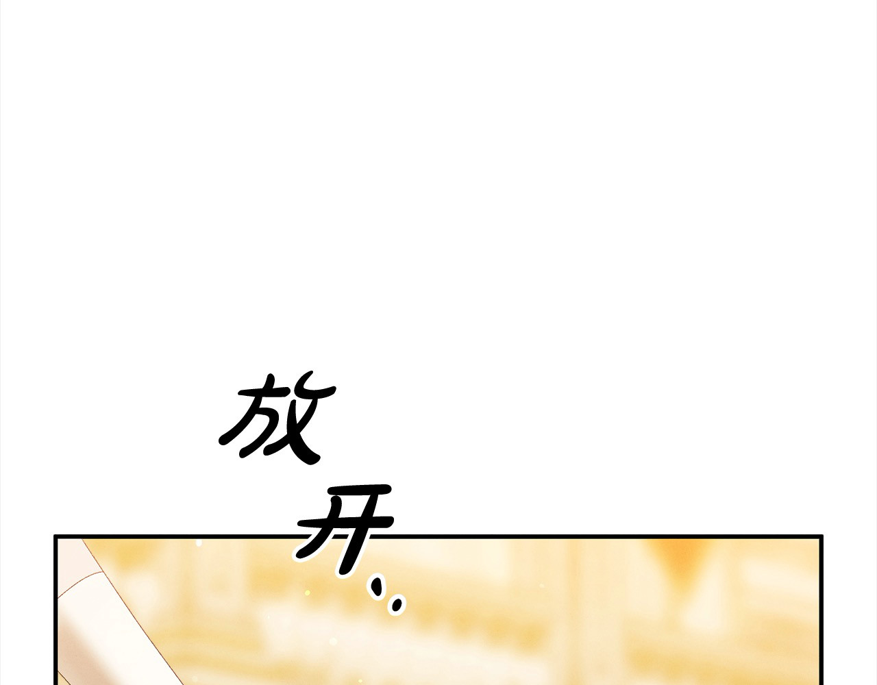 第18话 迷药 第 164 页