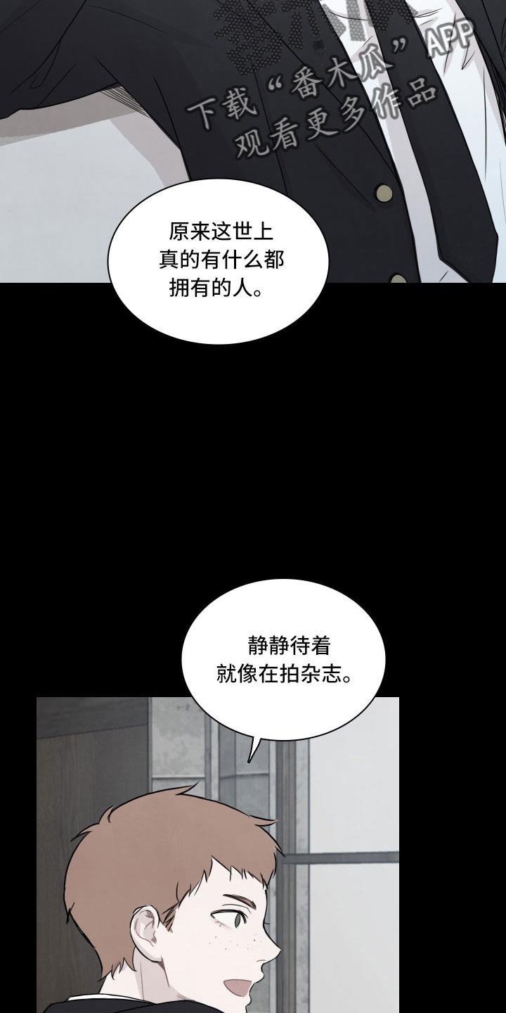 第29话 不熟 第 4 页