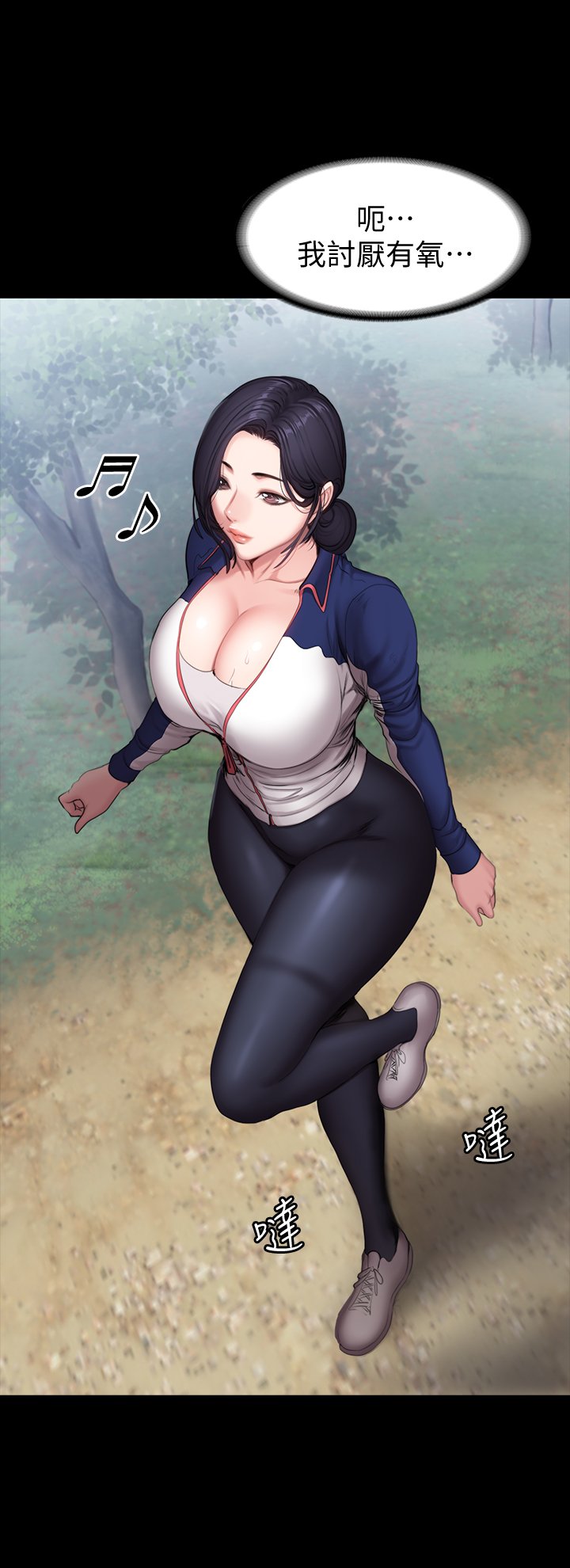 第65话 - 以晨妈妈和杰森教练的爬山约会 第 17 页