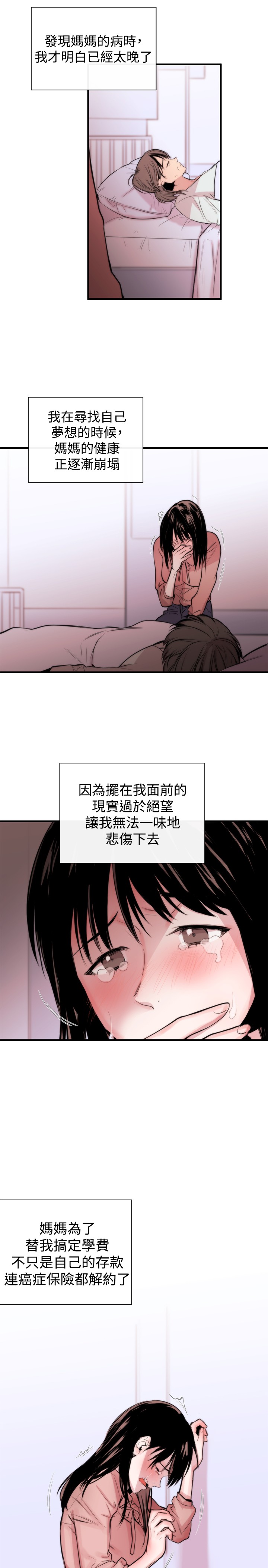 第1话 第 76 页