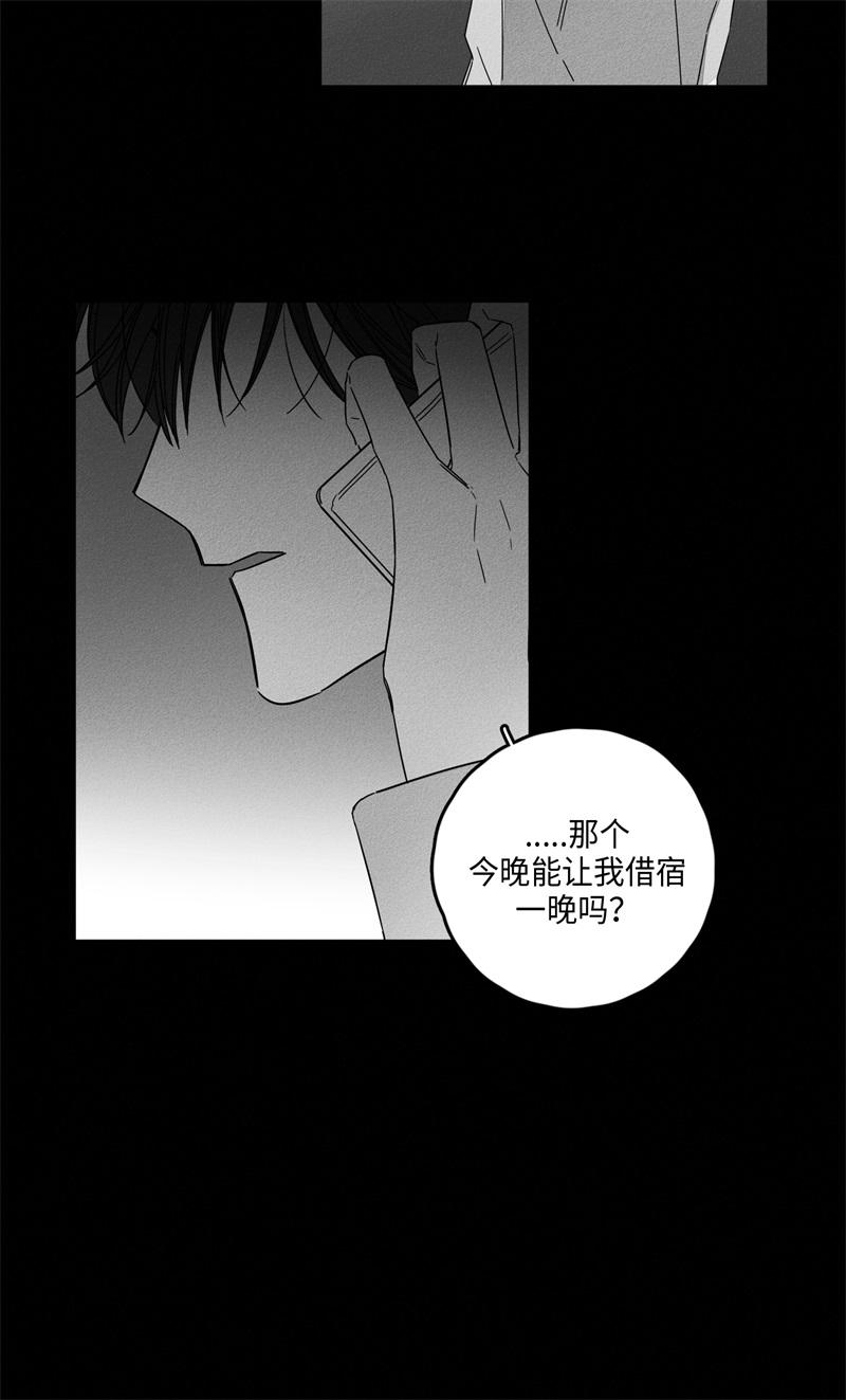 9话 第 3 页