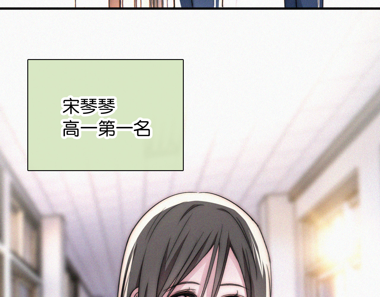 第79话 小老师 第 12 页