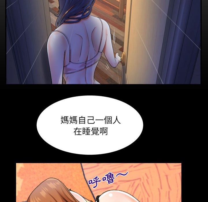 第97话 第 7 页