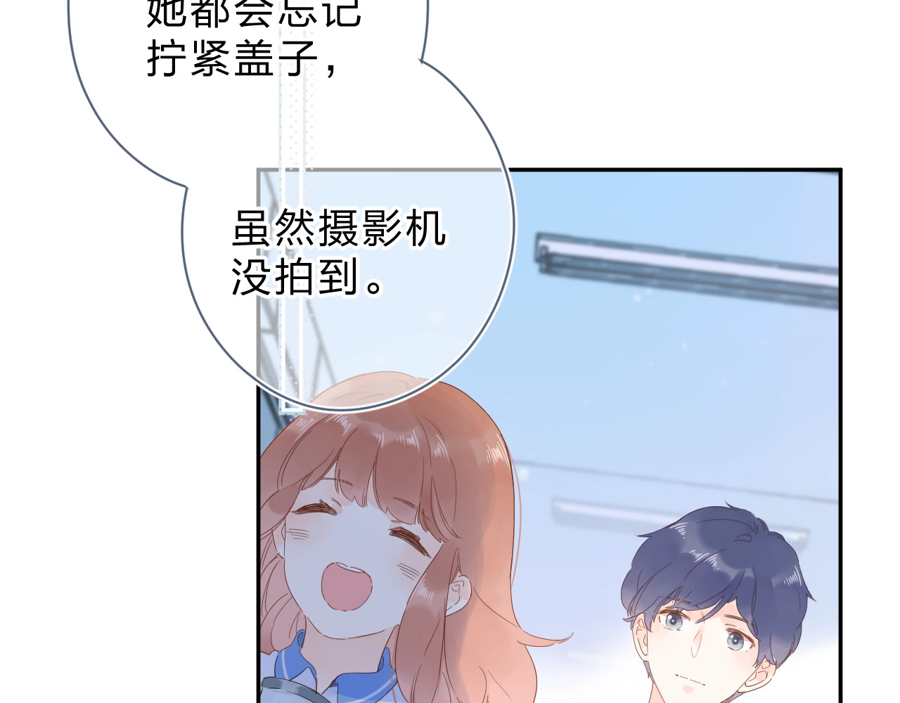 番外 演员幕后——周末 第 15 页