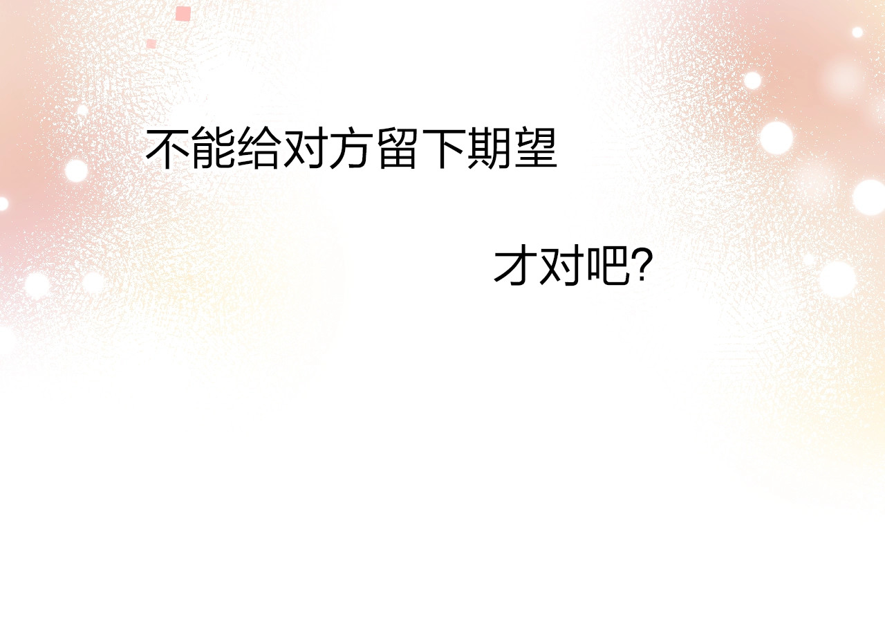 第65话 不安 第 59 页