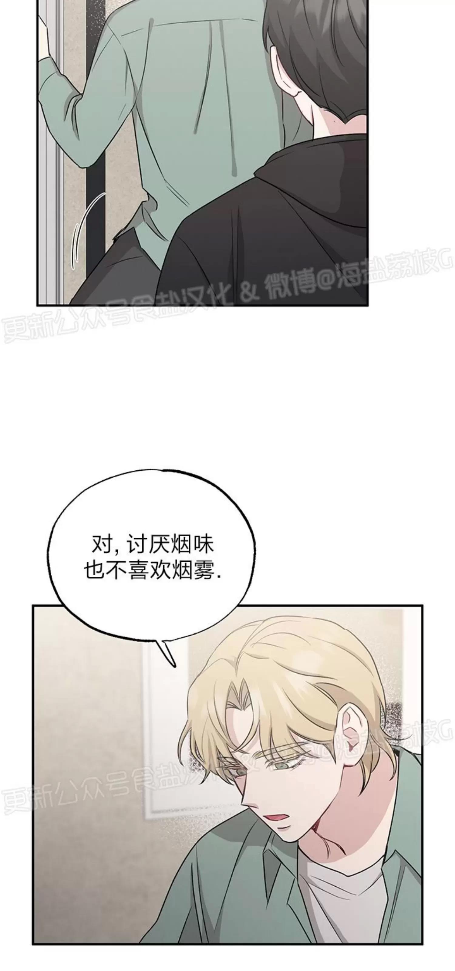 第31话 第 10 页