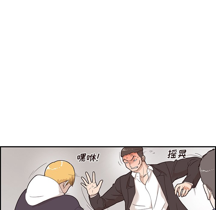 第74话 第 73 页