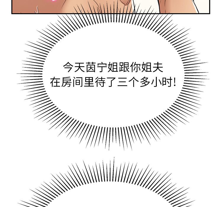 第75话 第 15 页