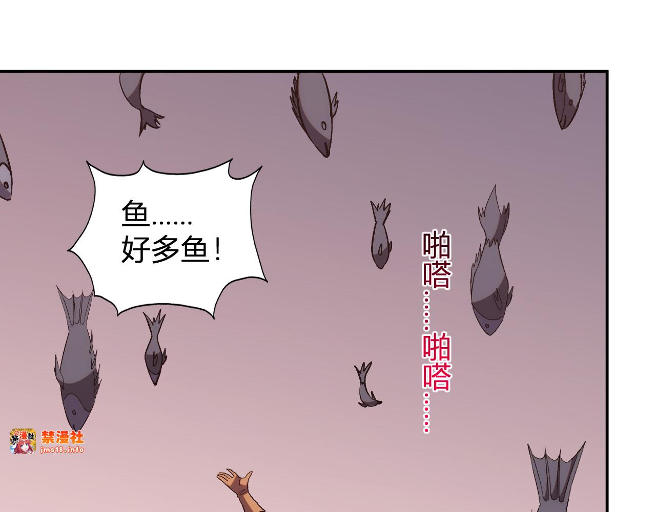 第24话 霸气VS尊者 第 57 页