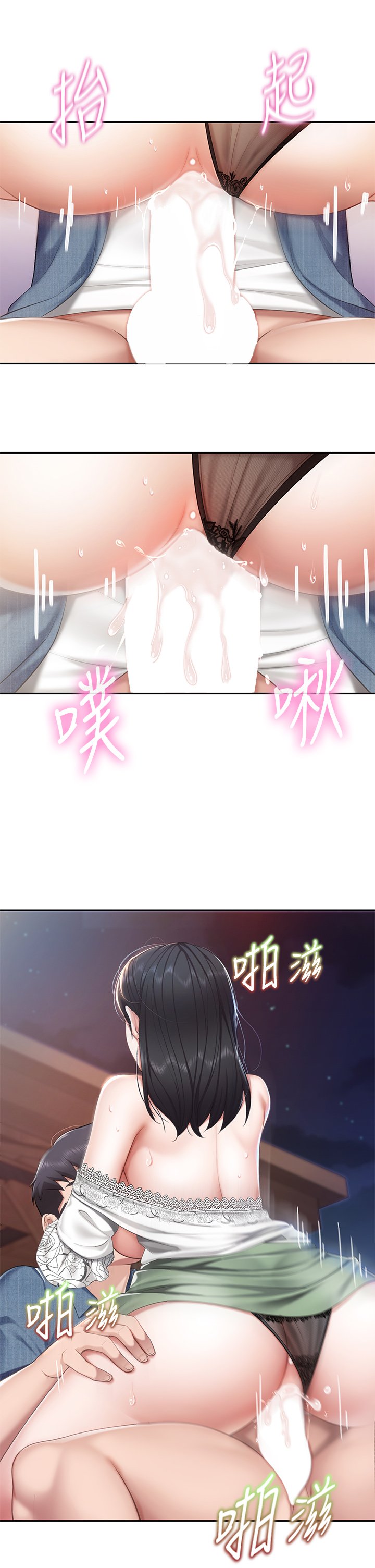 第10话 - 在户外品尝阿姨淫荡的小穴 第 15 页