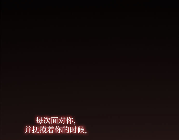 第26话 也有不漂亮的时候 第 154 页