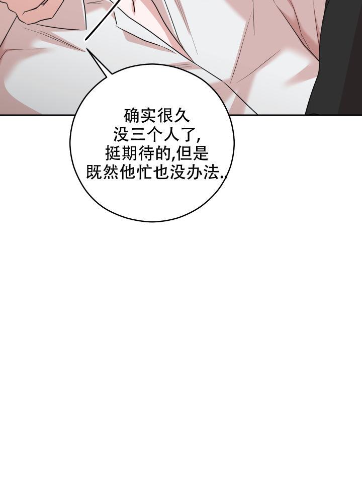 第17话 挺好奇 第 13 页