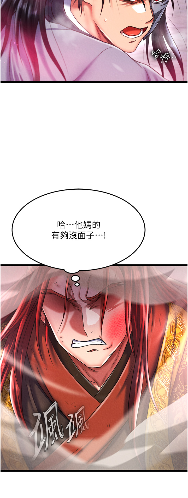 第53话 - 你们今天会通通死在这里! 第 20 页