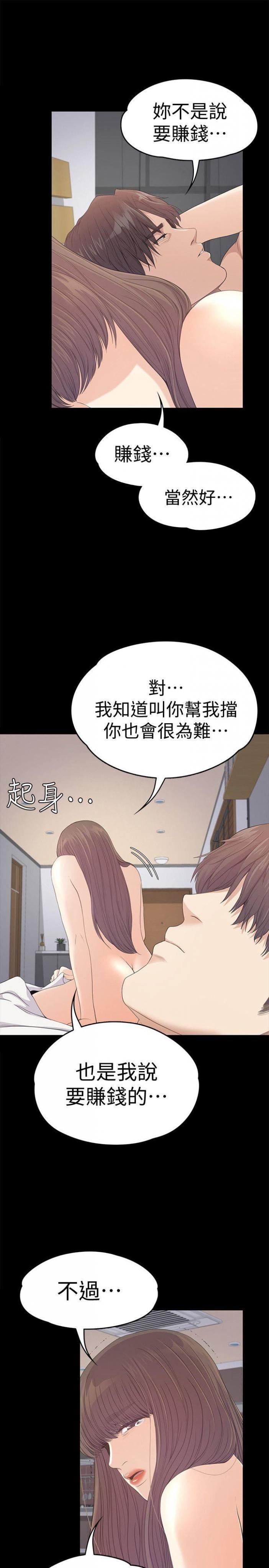 第45话-破灭的罗曼史 第 18 页