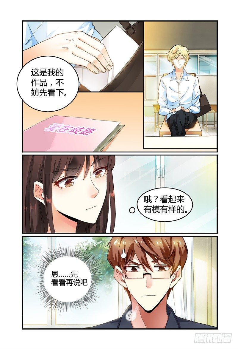 029他和他的关系 第 6 页