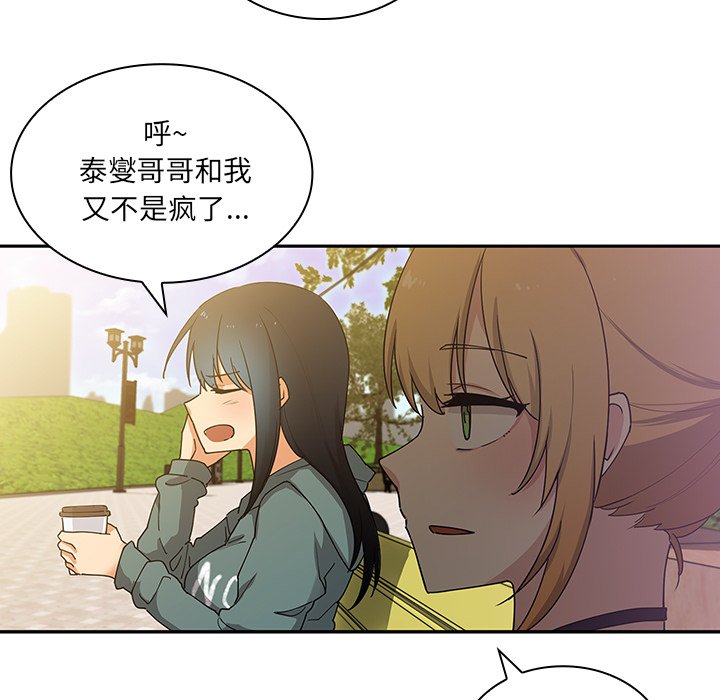 第4话 第 111 页