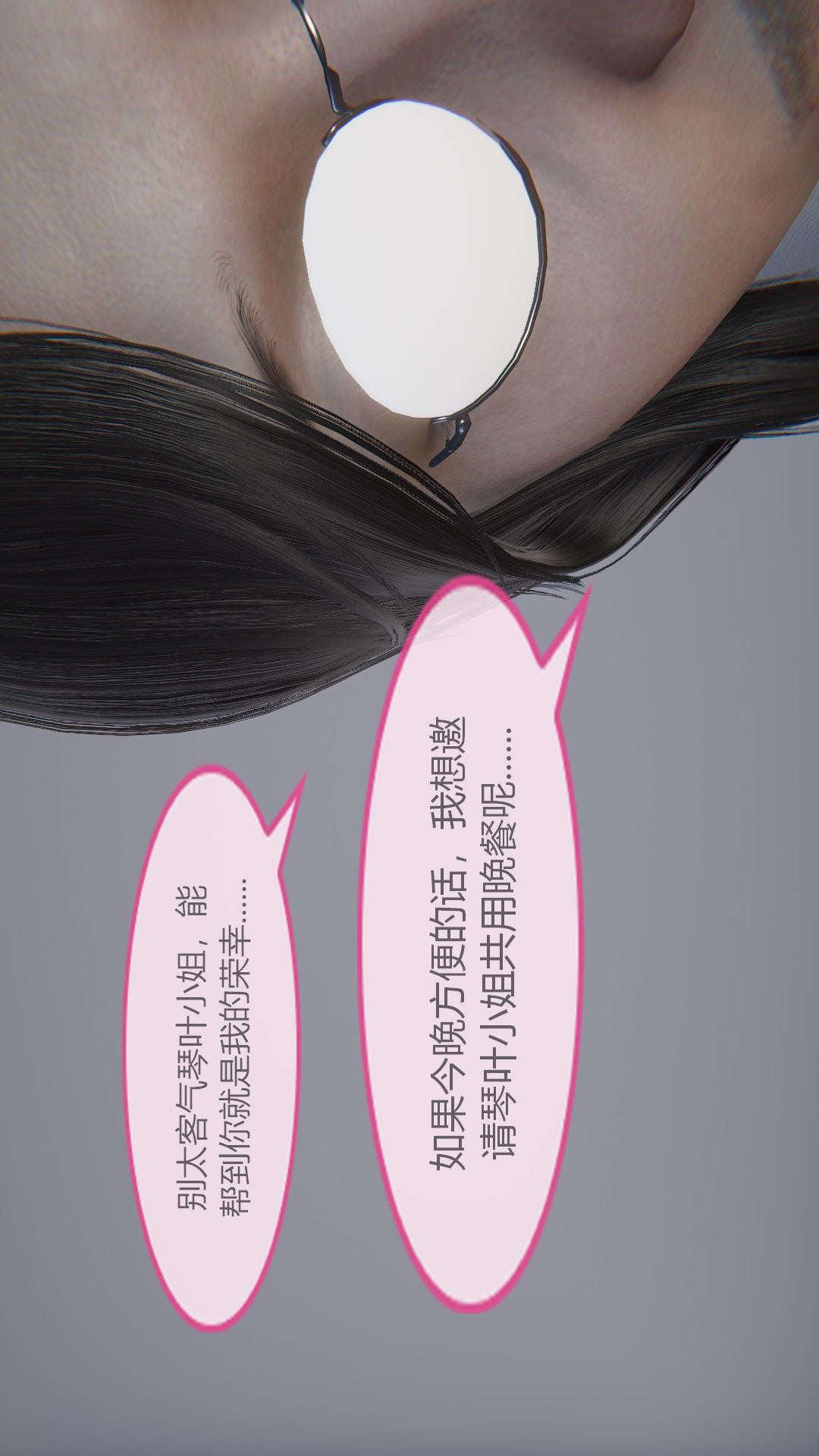 第02章【第01话】 第 18 页