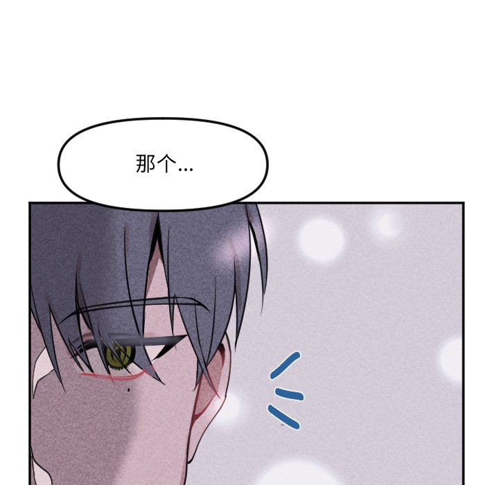 第21话 第 83 页