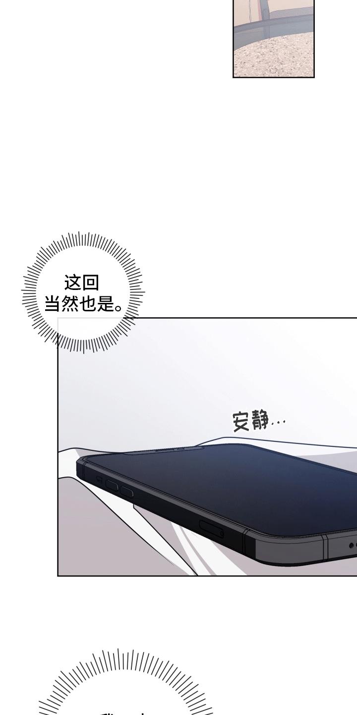 第7话 放不下 第 20 页